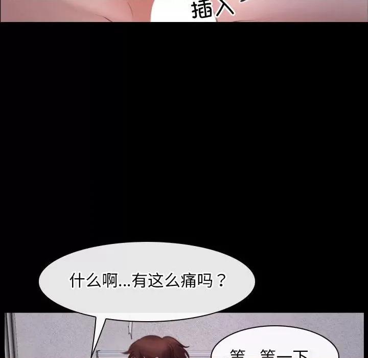 寻找初恋 寻找初恋-寻找初恋 第25话 第56页