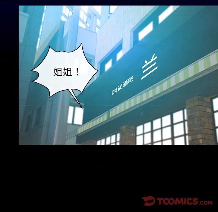 寻找初恋 寻找初恋-寻找初恋 第25话 第63页