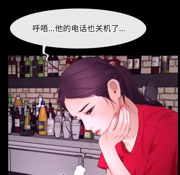 寻找初恋 寻找初恋-寻找初恋 第25话 第64页