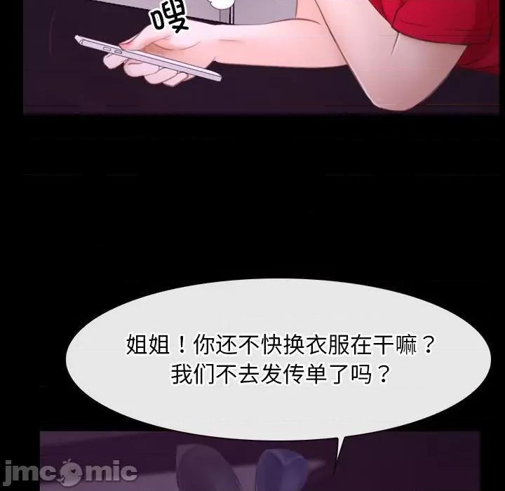 寻找初恋 寻找初恋-寻找初恋 第25话 第65页