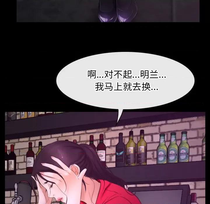 寻找初恋 寻找初恋-寻找初恋 第25话 第68页