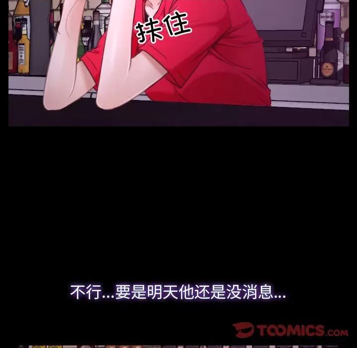 寻找初恋 寻找初恋-寻找初恋 第25话 第69页