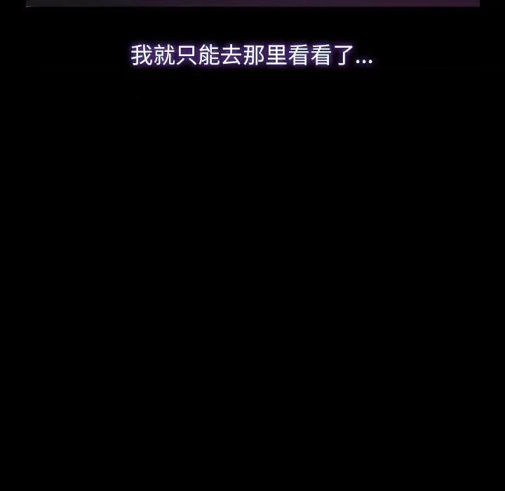 寻找初恋 寻找初恋-寻找初恋 第25话 第71页