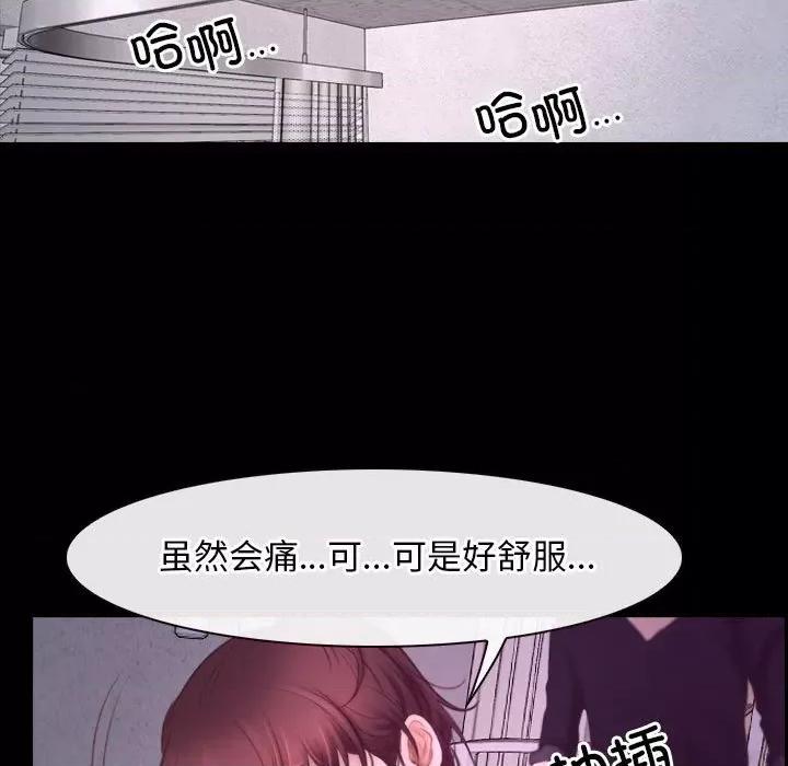 寻找初恋 寻找初恋-寻找初恋 第25话 第73页