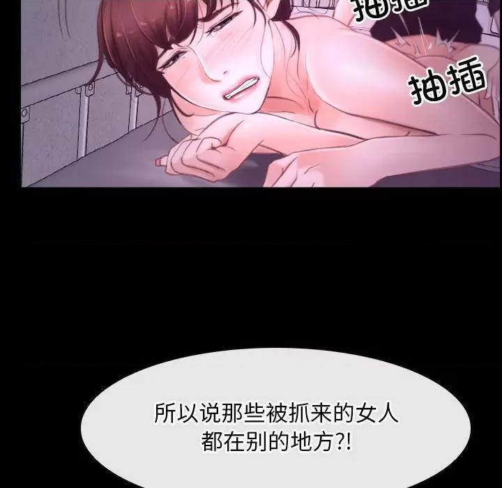 寻找初恋 寻找初恋-寻找初恋 第25话 第74页