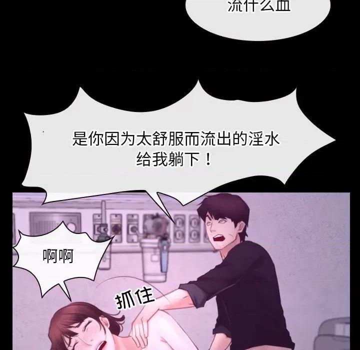 寻找初恋 寻找初恋-寻找初恋 第25话 第79页