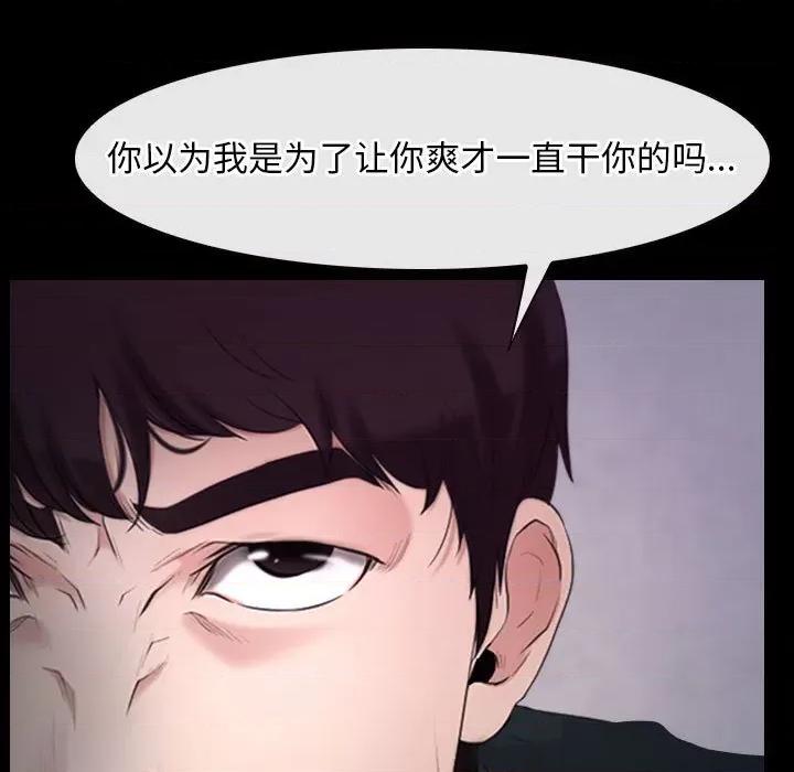 寻找初恋 寻找初恋-寻找初恋 第25话 第83页