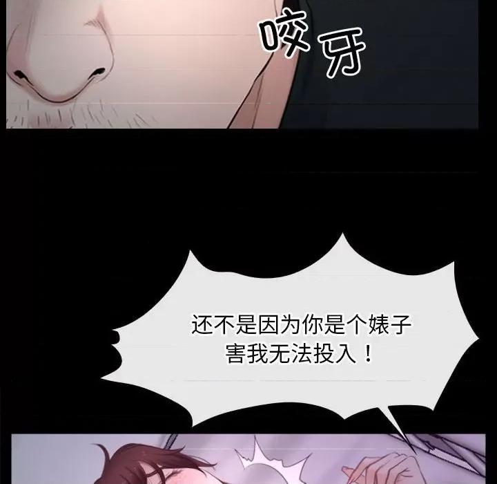寻找初恋 寻找初恋-寻找初恋 第25话 第84页