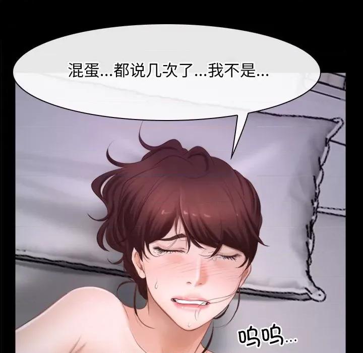 寻找初恋 寻找初恋-寻找初恋 第25话 第86页