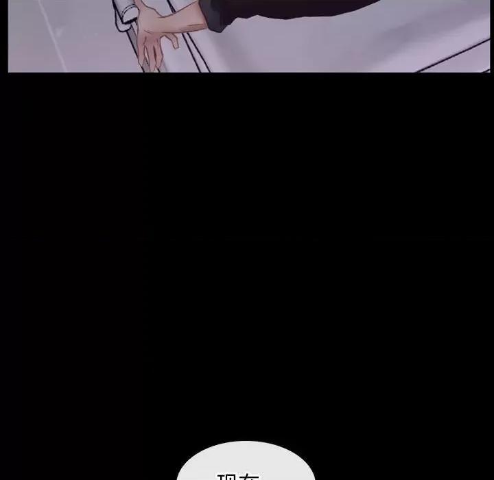 寻找初恋 寻找初恋-寻找初恋 第25话 第98页