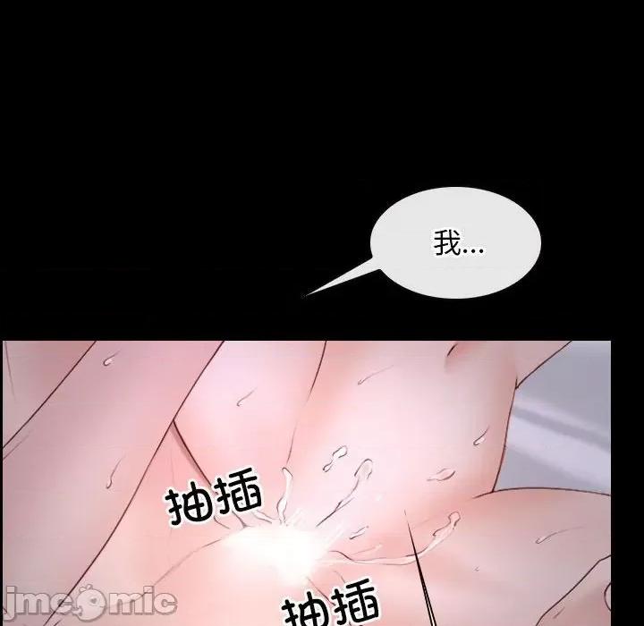 寻找初恋 寻找初恋-寻找初恋 第25话 第100页