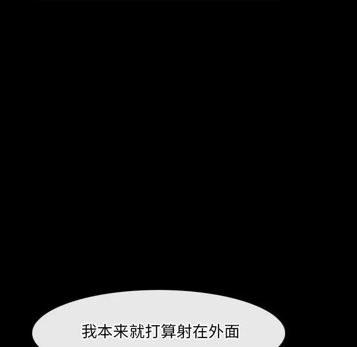 寻找初恋 寻找初恋-寻找初恋 第25话 第106页