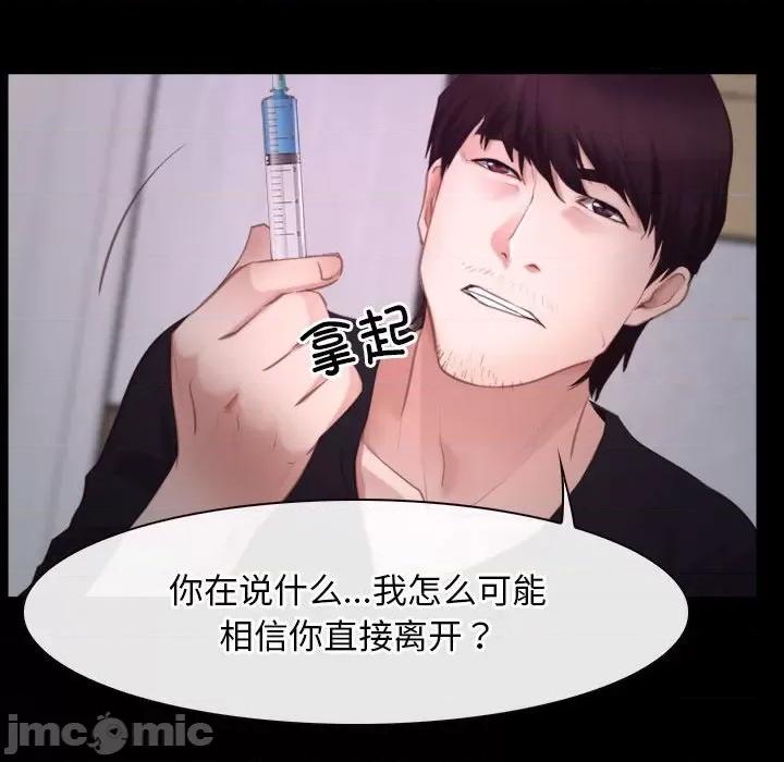寻找初恋 寻找初恋-寻找初恋 第25话 第115页