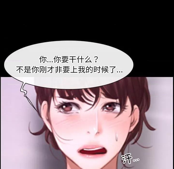 寻找初恋 寻找初恋-寻找初恋 第25话 第116页