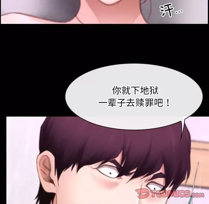 寻找初恋 寻找初恋-寻找初恋 第25话 第117页