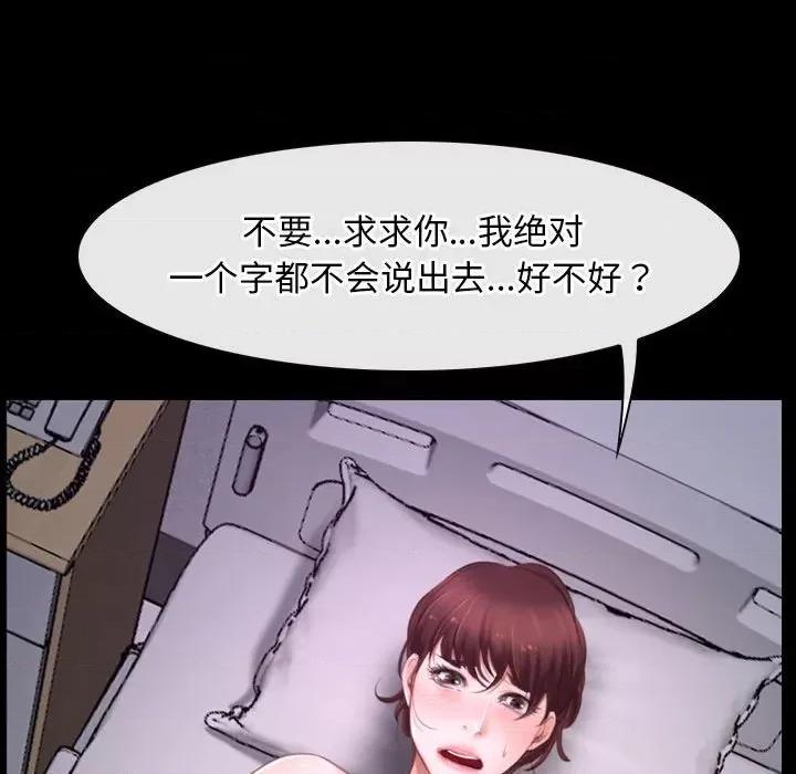 寻找初恋 寻找初恋-寻找初恋 第25话 第119页