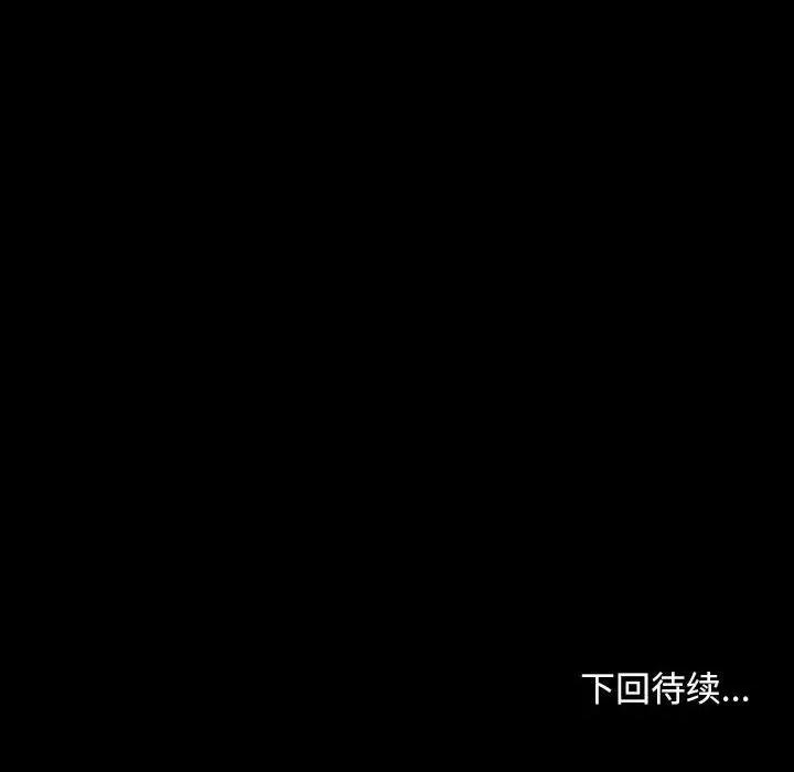寻找初恋 寻找初恋-寻找初恋 第25话 第121页