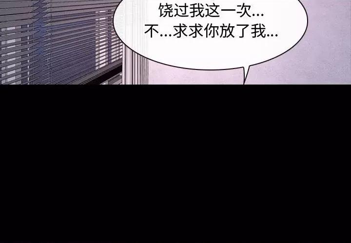 寻找初恋 寻找初恋-寻找初恋 第26话 第2页