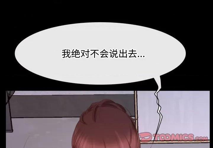 寻找初恋 寻找初恋-寻找初恋 第26话 第3页