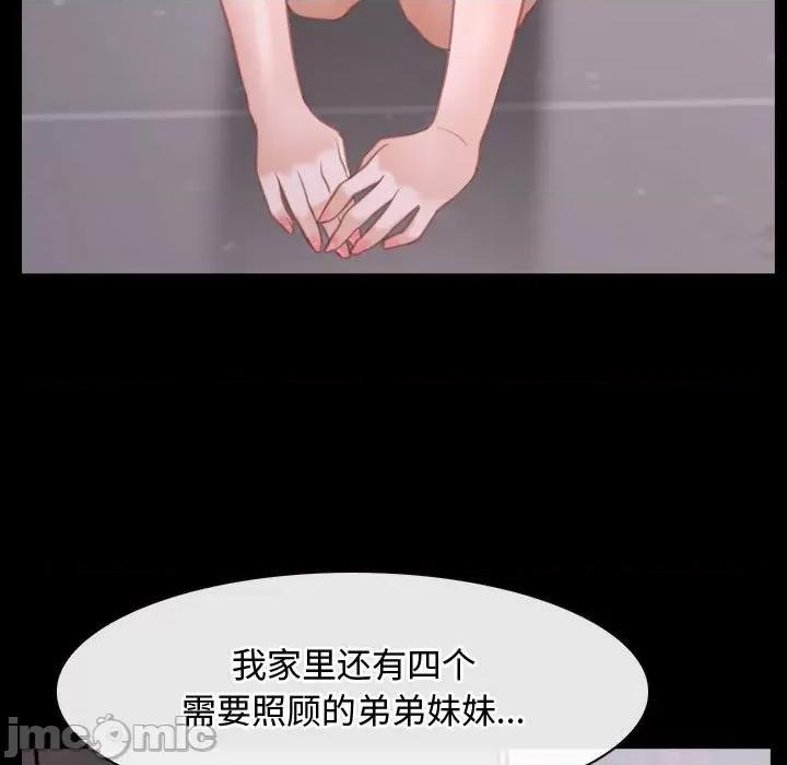 寻找初恋 寻找初恋-寻找初恋 第26话 第5页