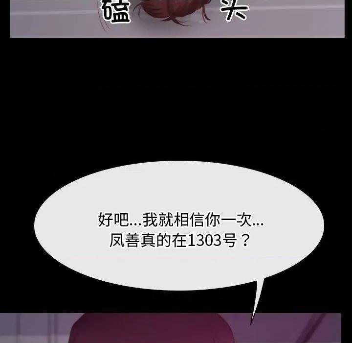 寻找初恋 寻找初恋-寻找初恋 第26话 第7页