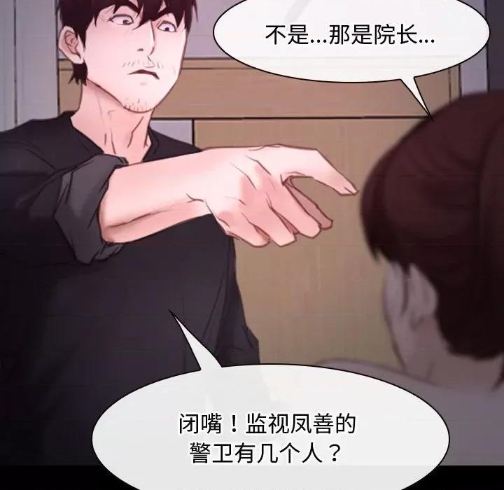 寻找初恋 寻找初恋-寻找初恋 第26话 第11页