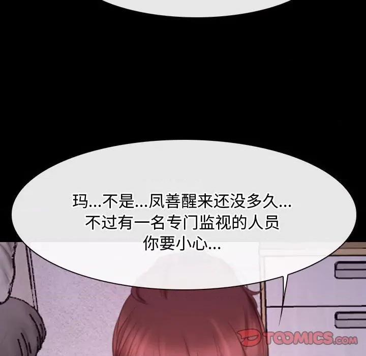 寻找初恋 寻找初恋-寻找初恋 第26话 第12页