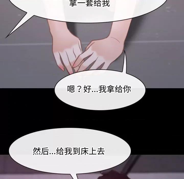 寻找初恋 寻找初恋-寻找初恋 第26话 第14页