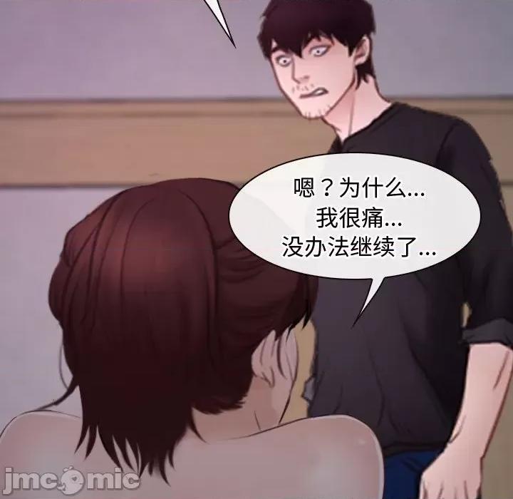寻找初恋 寻找初恋-寻找初恋 第26话 第15页
