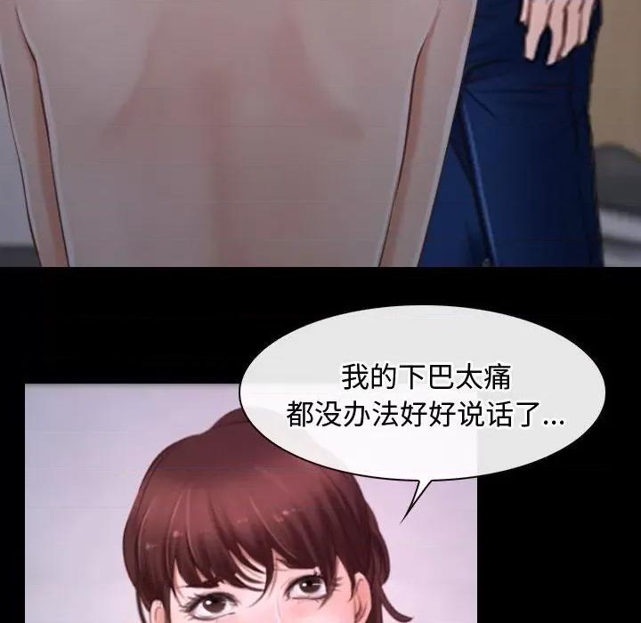 寻找初恋 寻找初恋-寻找初恋 第26话 第16页