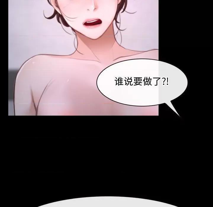 寻找初恋 寻找初恋-寻找初恋 第26话 第17页
