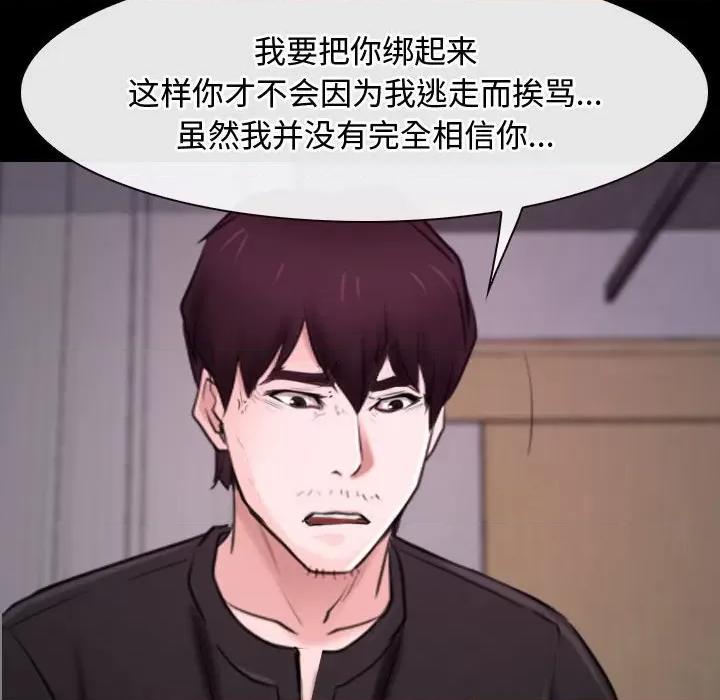 寻找初恋 寻找初恋-寻找初恋 第26话 第18页
