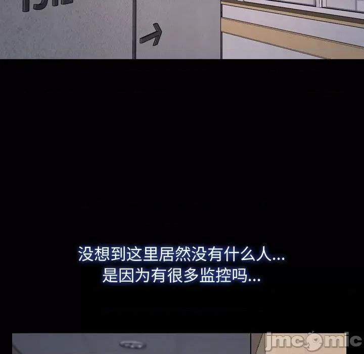 寻找初恋 寻找初恋-寻找初恋 第26话 第25页