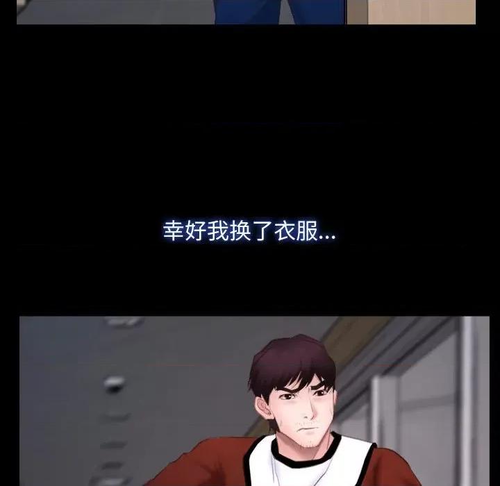 寻找初恋 寻找初恋-寻找初恋 第26话 第27页