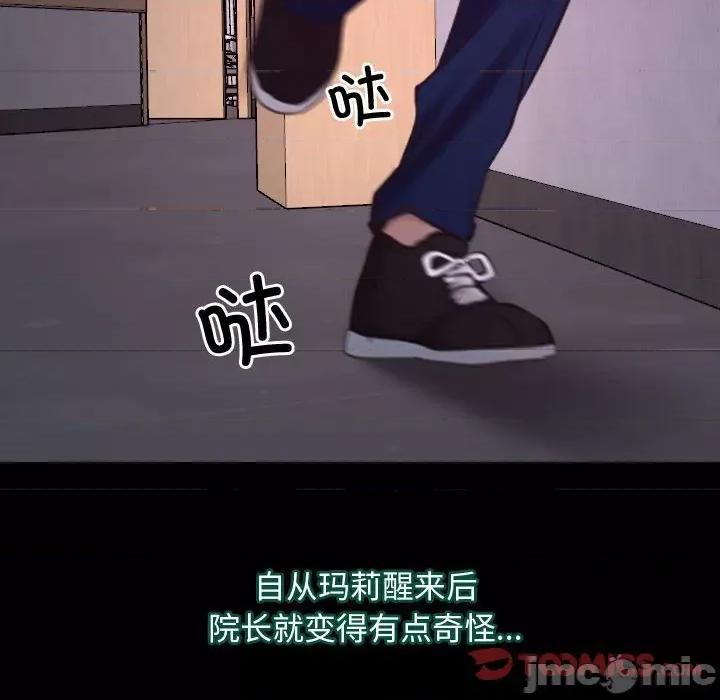 寻找初恋 寻找初恋-寻找初恋 第26话 第30页