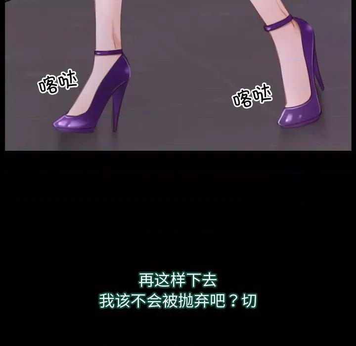 寻找初恋 寻找初恋-寻找初恋 第26话 第33页