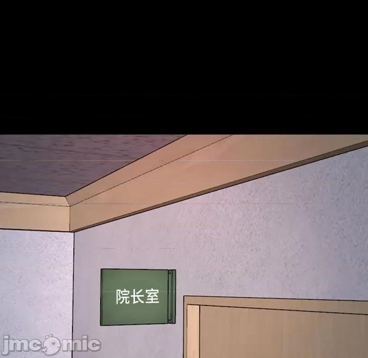 寻找初恋 寻找初恋-寻找初恋 第26话 第35页
