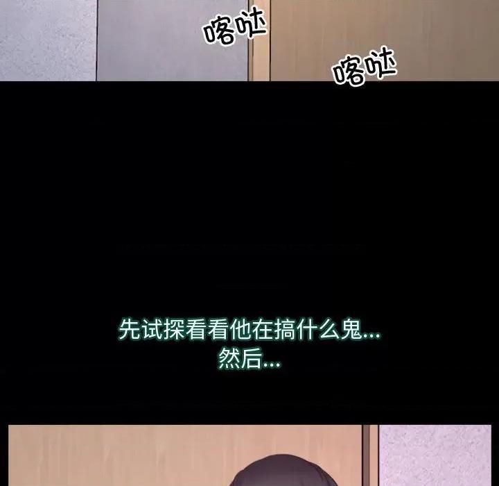 寻找初恋 寻找初恋-寻找初恋 第26话 第36页