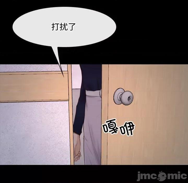 寻找初恋 寻找初恋-寻找初恋 第26话 第40页