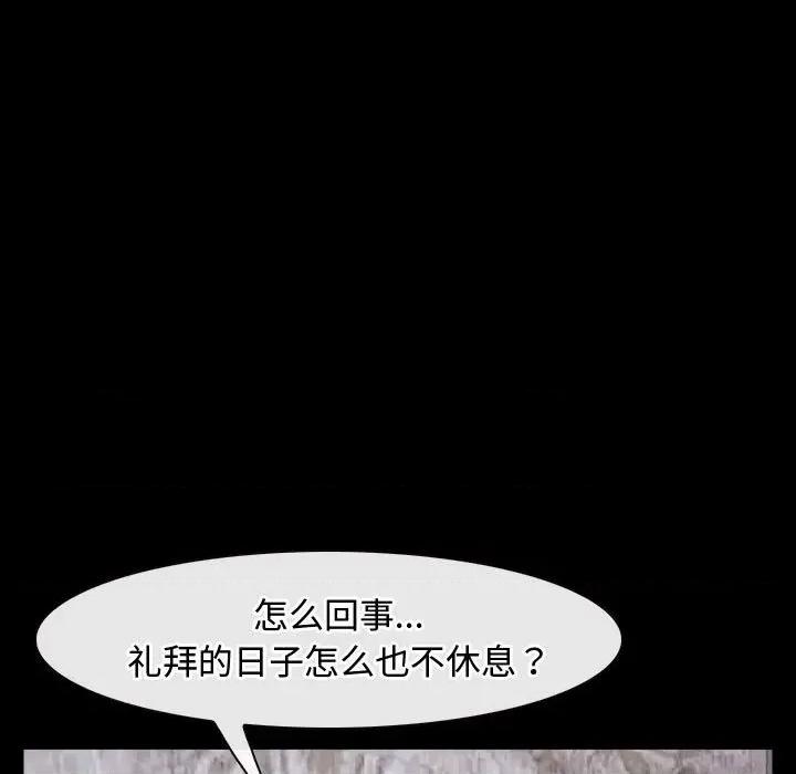 寻找初恋 寻找初恋-寻找初恋 第26话 第41页