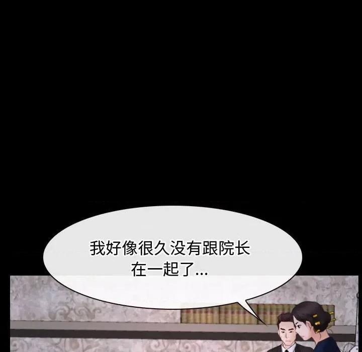 寻找初恋 寻找初恋-寻找初恋 第26话 第43页