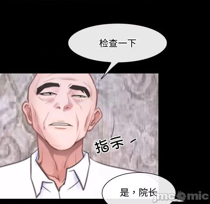 寻找初恋 寻找初恋-寻找初恋 第26话 第45页