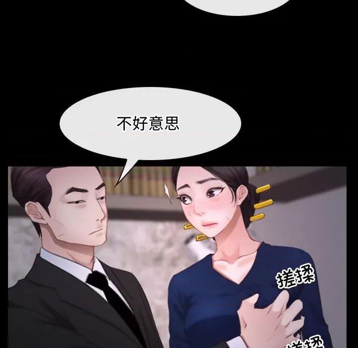 寻找初恋 寻找初恋-寻找初恋 第26话 第46页