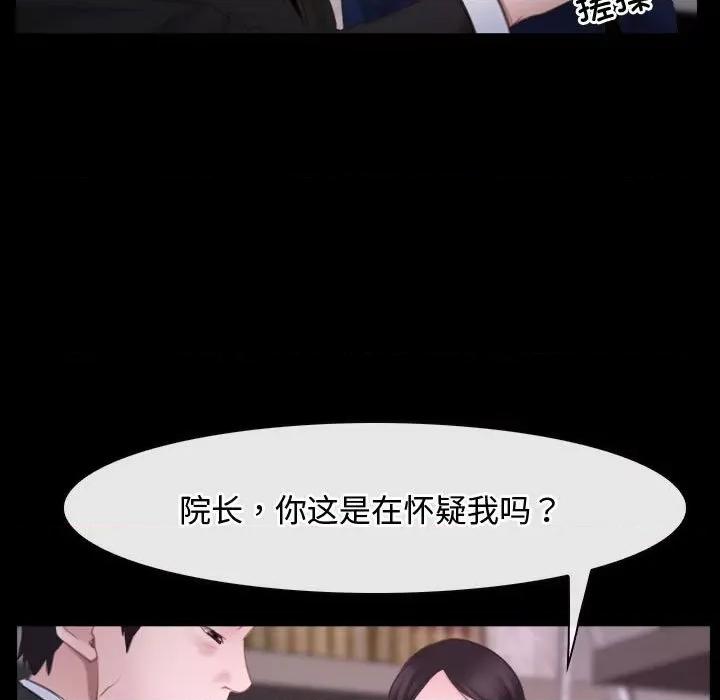 寻找初恋 寻找初恋-寻找初恋 第26话 第47页