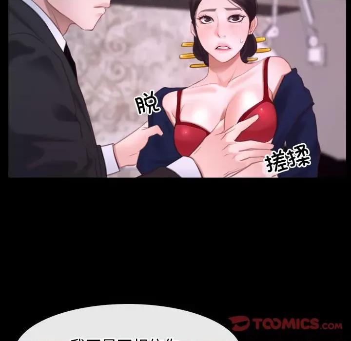 寻找初恋 寻找初恋-寻找初恋 第26话 第48页