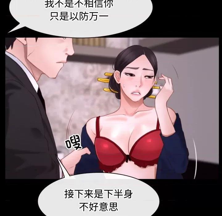 寻找初恋 寻找初恋-寻找初恋 第26话 第49页