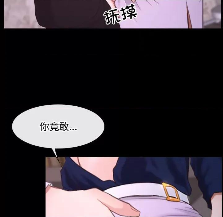 寻找初恋 寻找初恋-寻找初恋 第26话 第51页