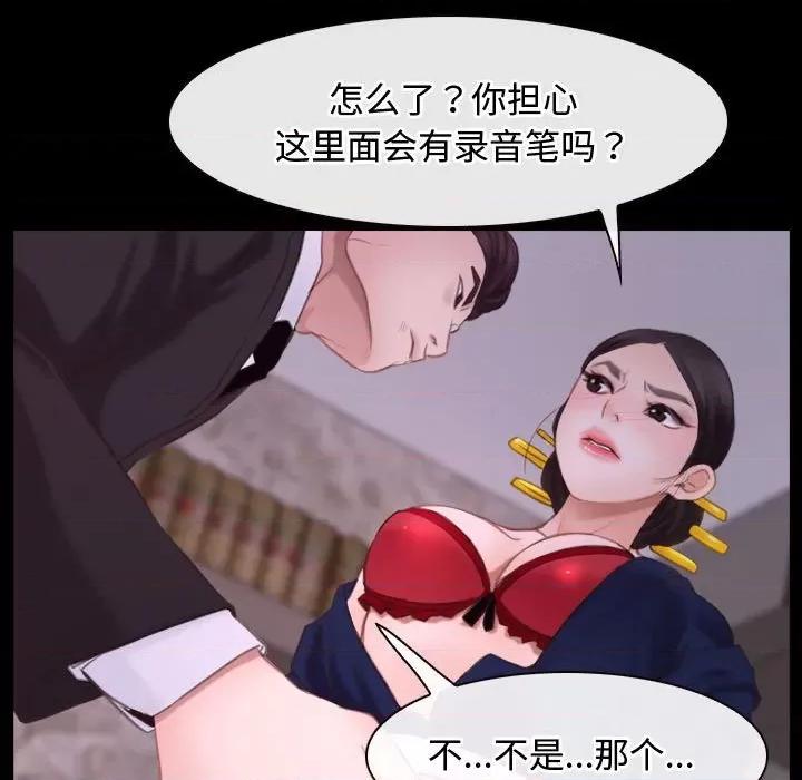 寻找初恋 寻找初恋-寻找初恋 第26话 第53页