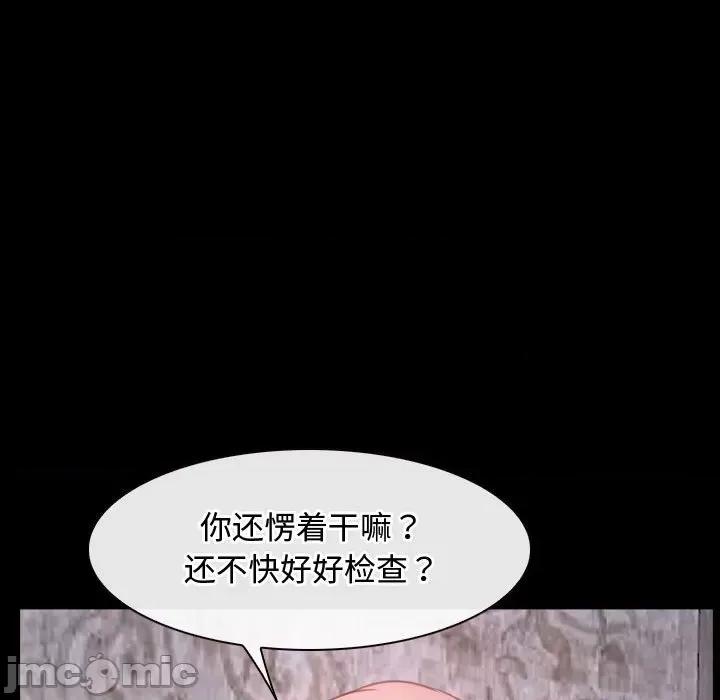 寻找初恋 寻找初恋-寻找初恋 第26话 第55页