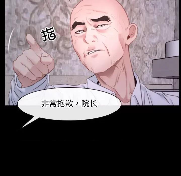 寻找初恋 寻找初恋-寻找初恋 第26话 第56页
